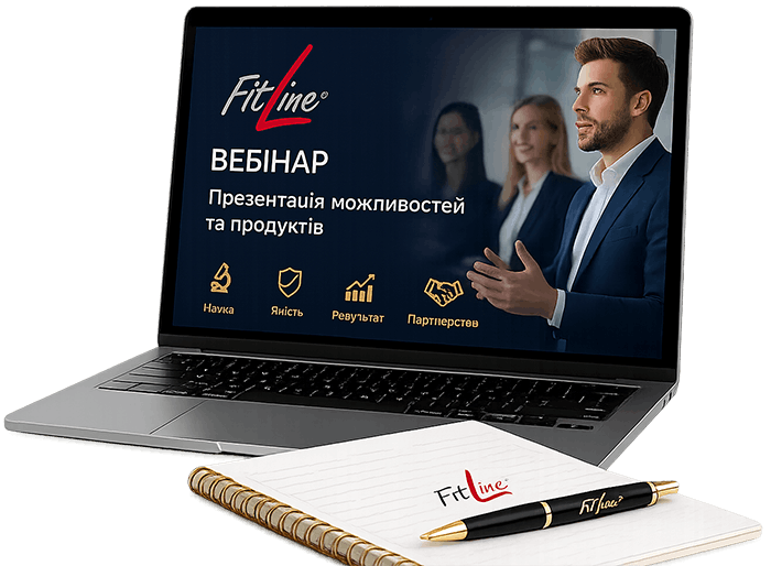 Вебінар FitLine